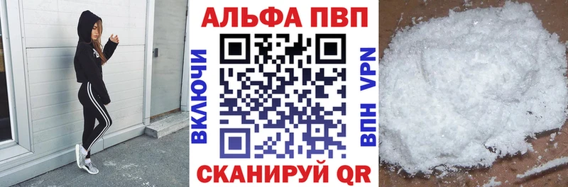 это формула  Отрадная  А ПВП мука  наркотики 