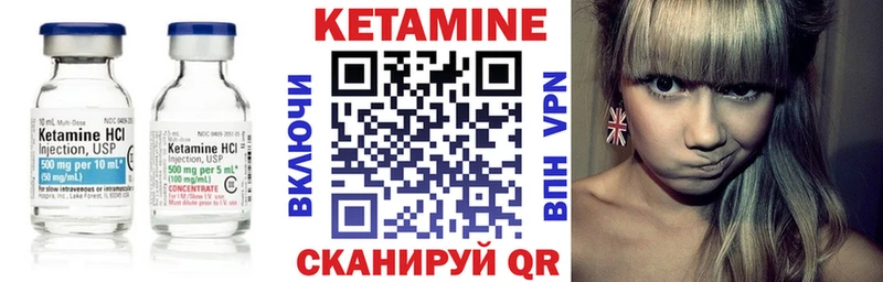 Кетамин ketamine Отрадная