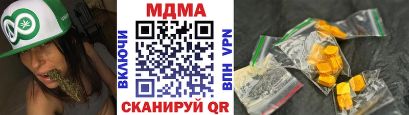 МДМА кристаллы кракен вход Отрадная купить закладку
